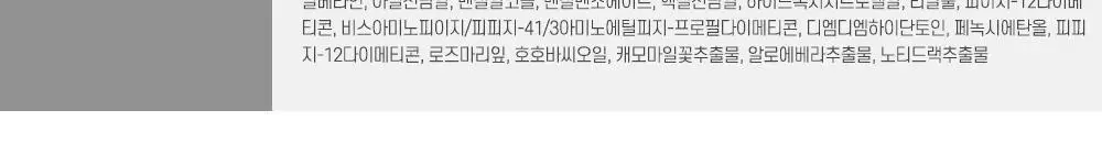 [NEW] 폴미첼 프리즈 앤 샤인 슈퍼 스프레이 250ml 상세페이지 18